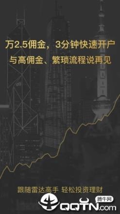 股票雷达app