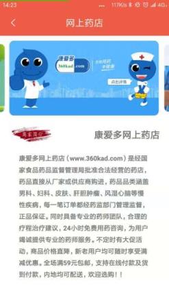 普康宝app
