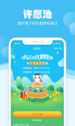 斑斑驾道定制版app
