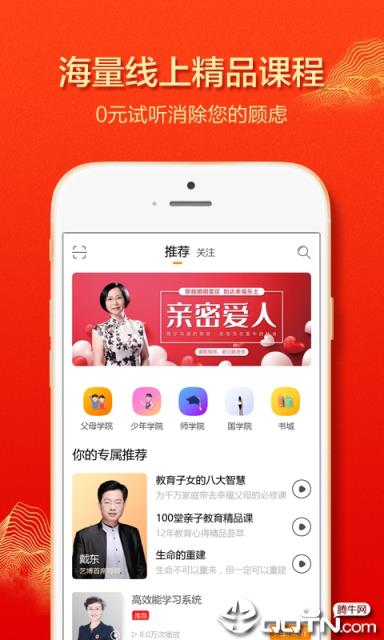 艺博教育app