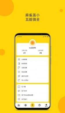 柚子记账app