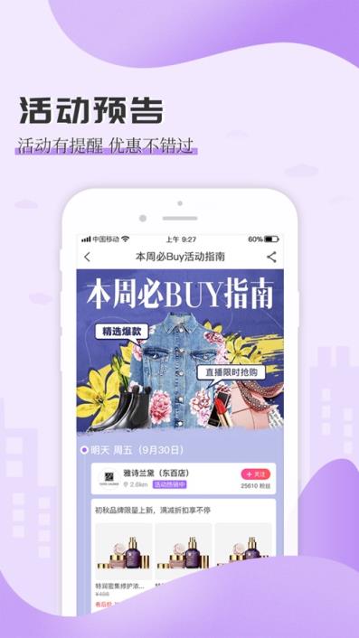 买条街app