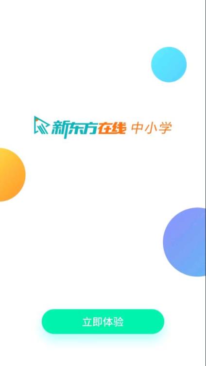 新东方在线中小学app