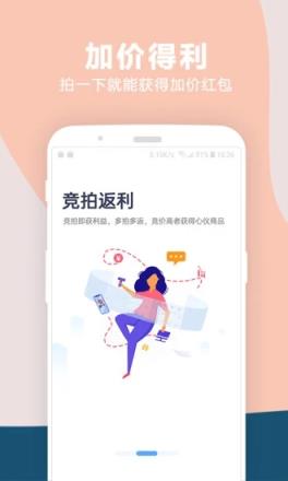 拍一下app