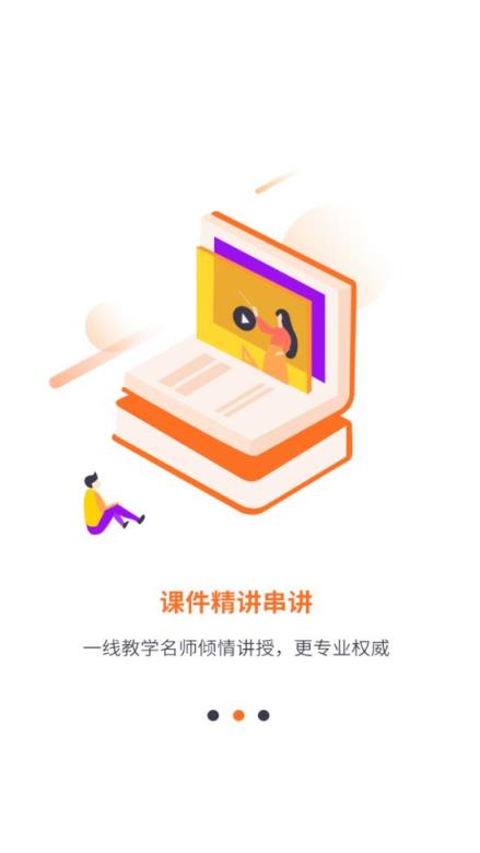 艺传在线教育app