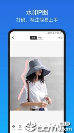 微商截图王官方正版