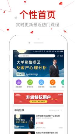 创骐云课堂app
