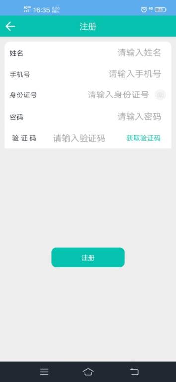 小安智慧社区app