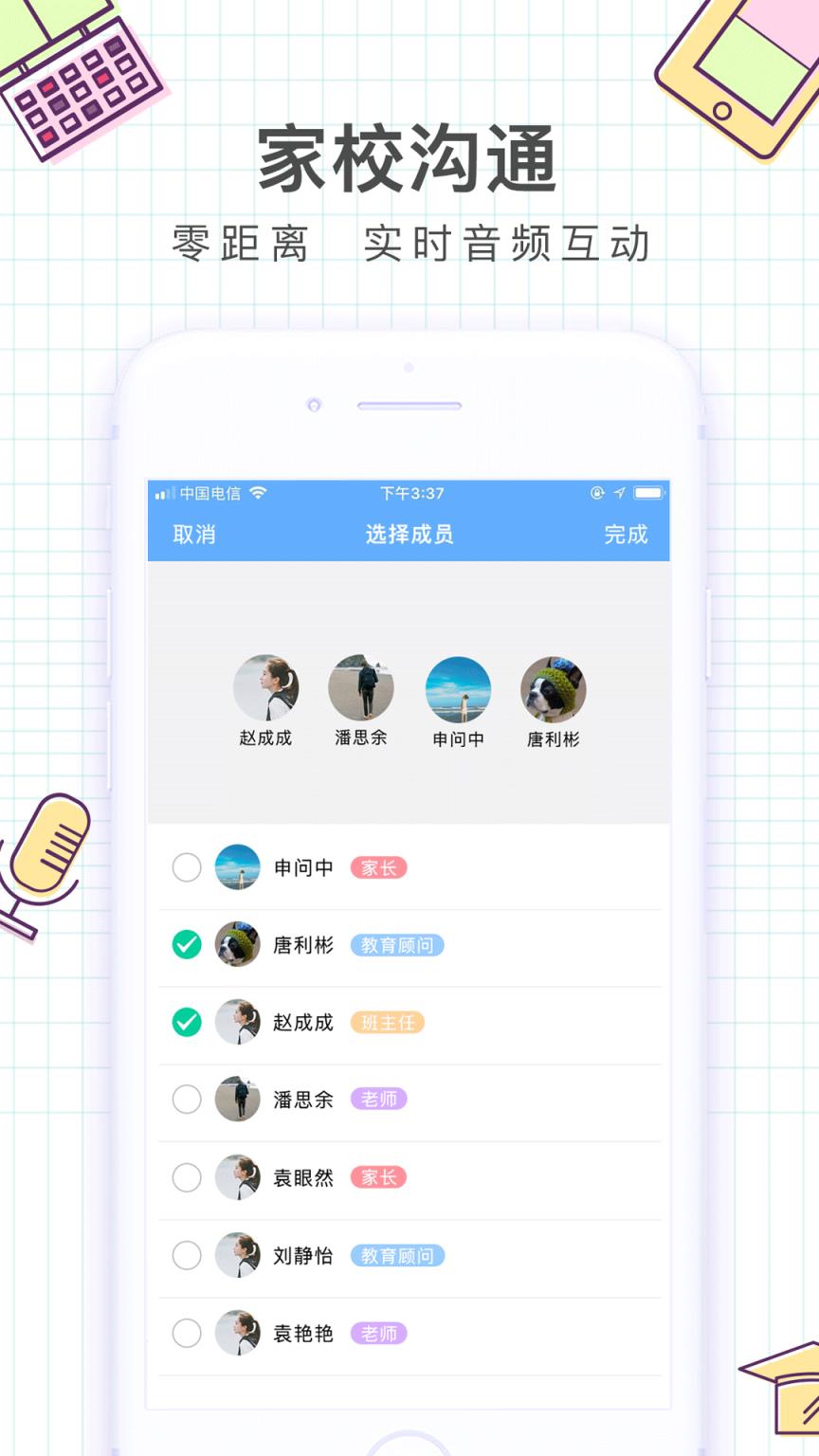 i精锐app