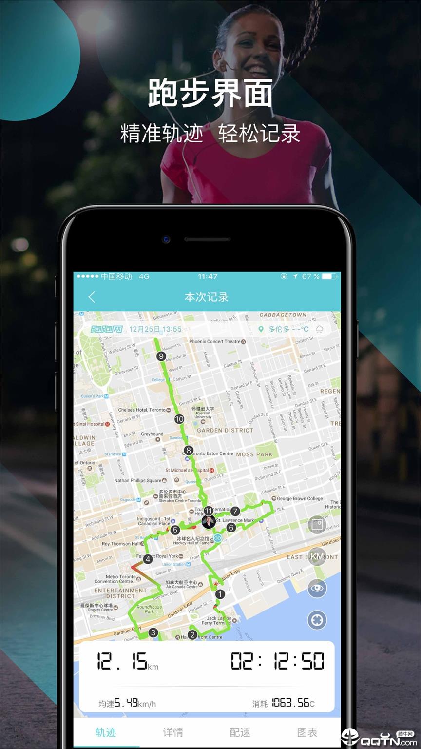 跑跑app官方下载