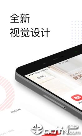 理房通APP官方下载