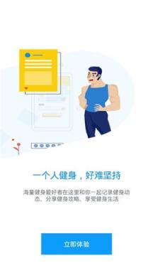 海健身
