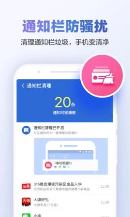 猎豹清理大师APP