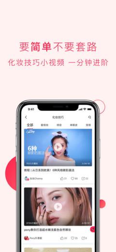 网易美学安卓版