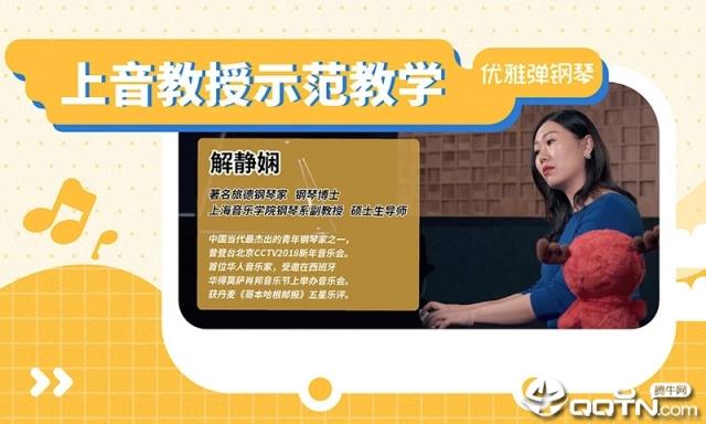 迷鹿音乐少儿钢琴