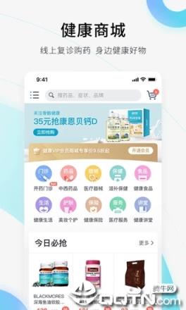 微医app