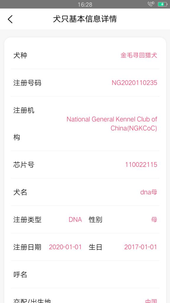 名将推广管理系统app