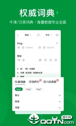 搜狗翻译app手机版