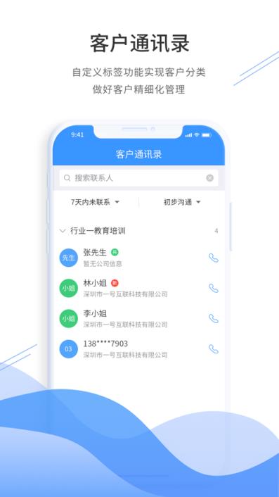 通信助手app