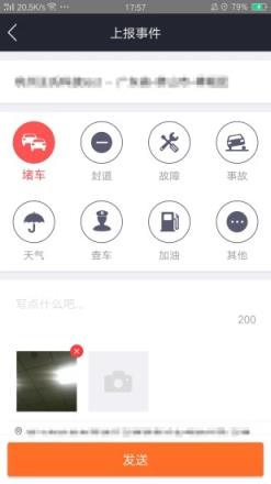 运脉司机app