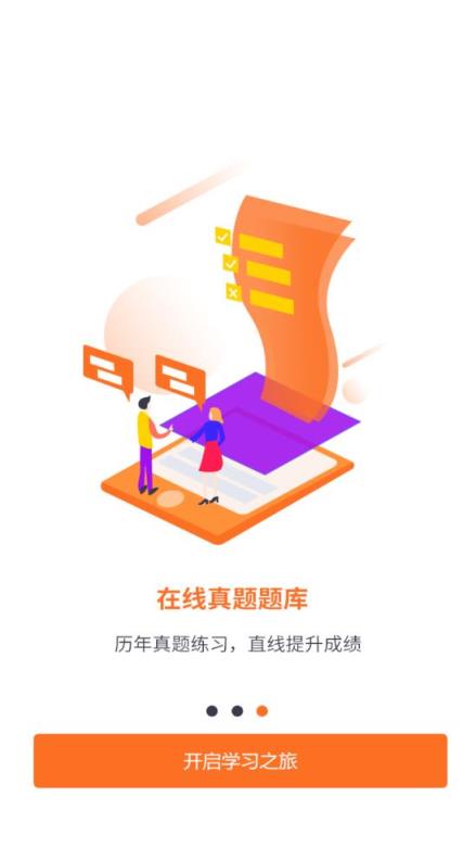 艺传在线教育app