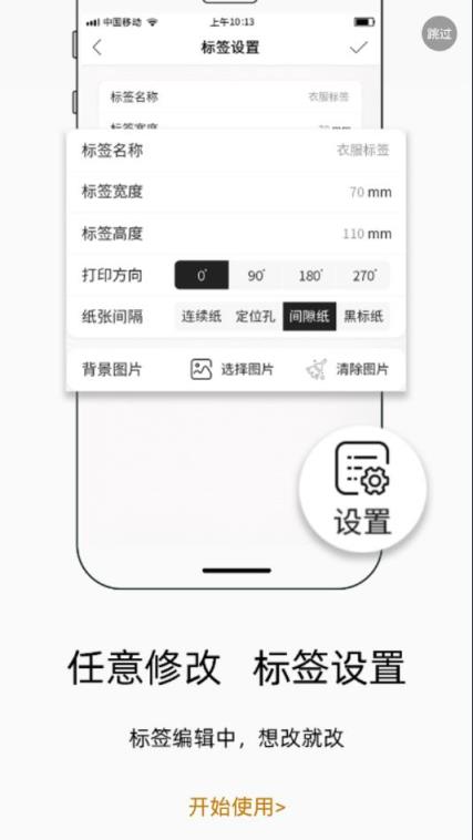 小标打印app