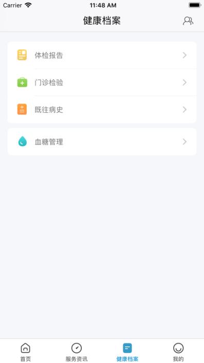 和谐医疗app