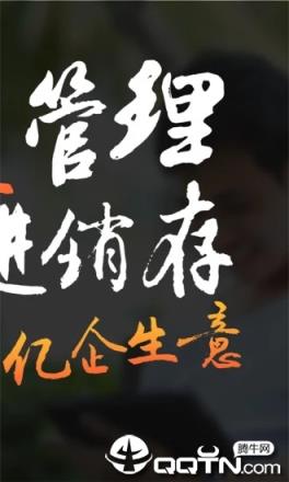 亿企生意进销存app