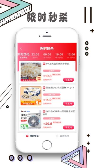 萌券app