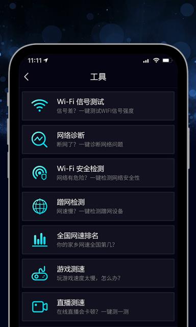 5G测速大师