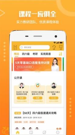 橙啦考研必备app
