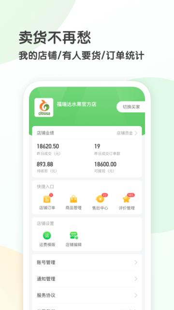 农网365 app