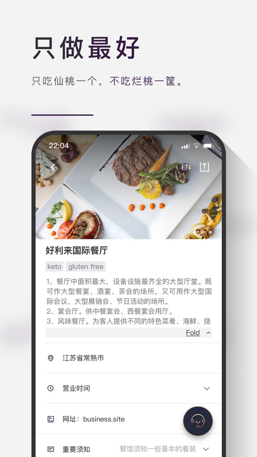 瑞吃app