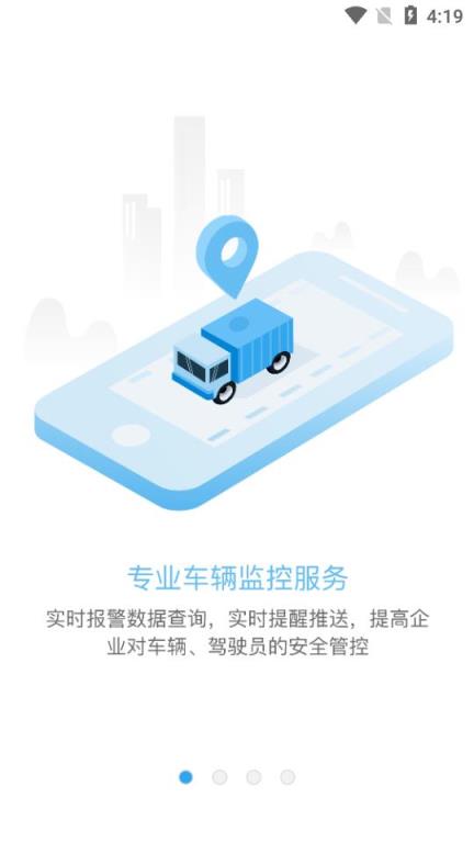 车安哒(智慧管车)