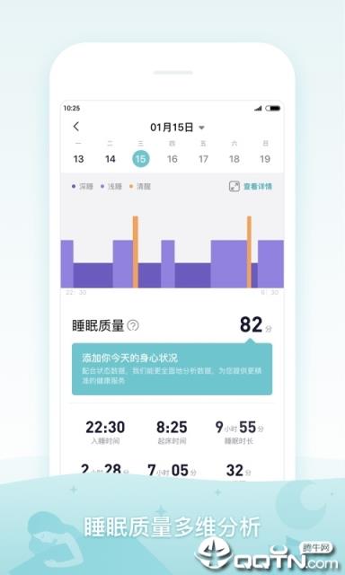 米动健康app