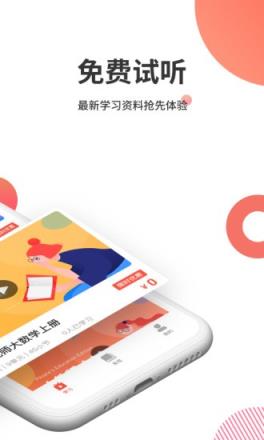 掌门云课堂app