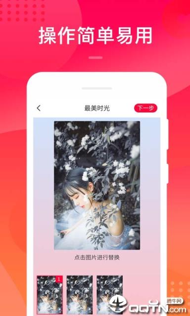 美呀视频app
