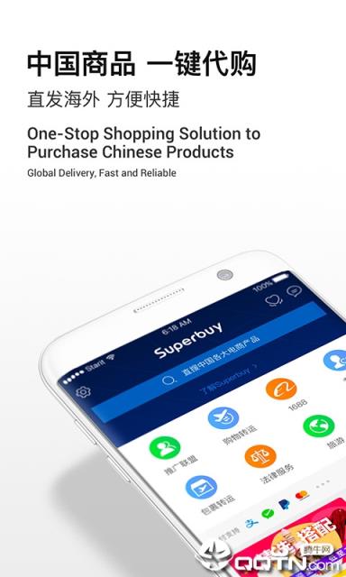 Superbuy
