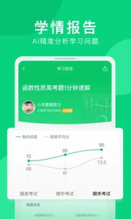 企鹅辅导APP官方
