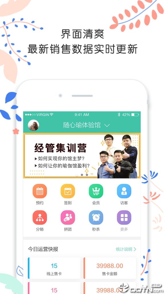 随心瑜掌馆app