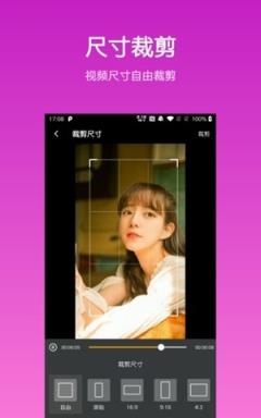 自传短视频助手app