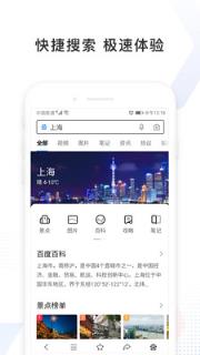 百度极速版APP