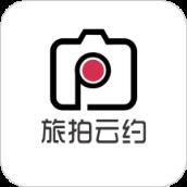旅拍云约app