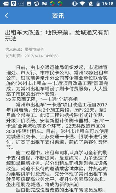 江苏一卡通app