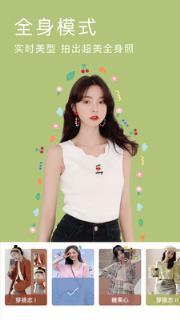 美颜相机官方免费