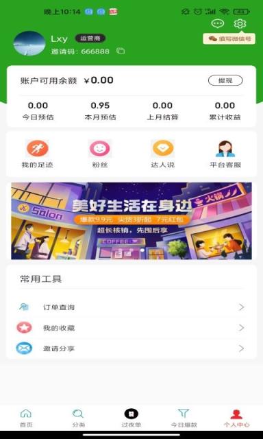 花绳app
