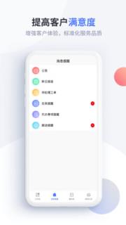 渠易宝业务助手app