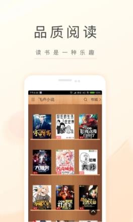飞卢小说网手机版app
