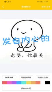 搞笑表情包斗图专用