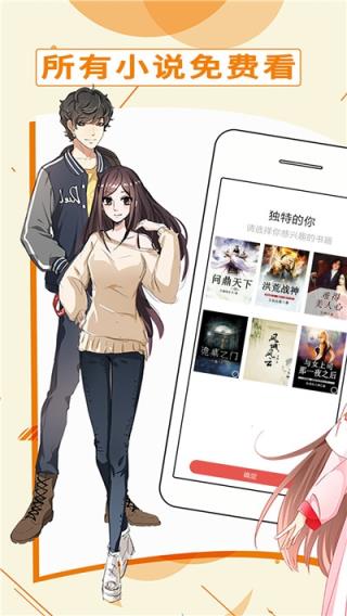 都看免费小说app